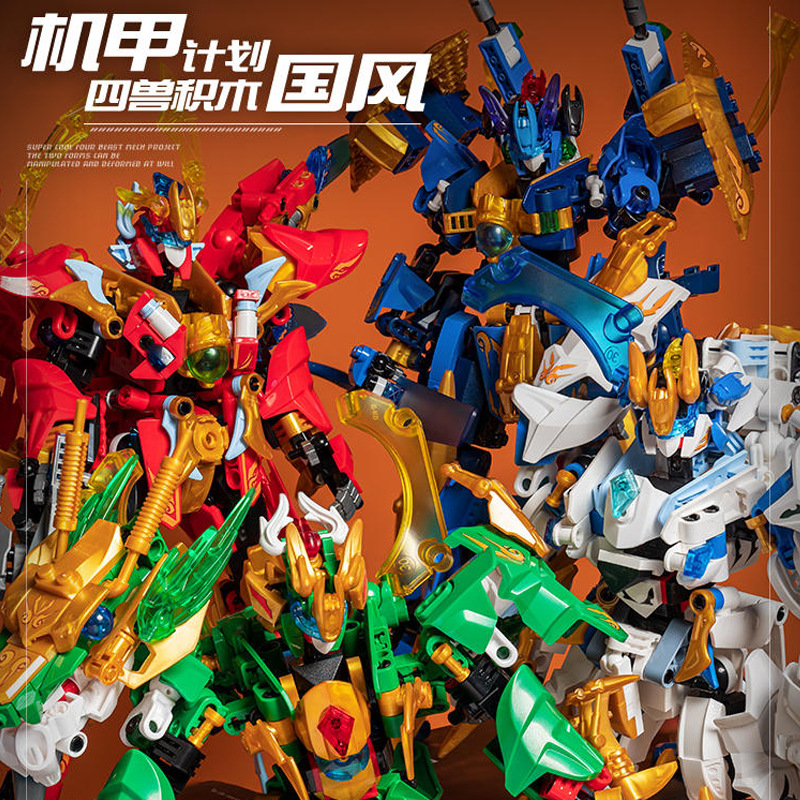 F5四大神兽A0001-09多变青龙白虎玄武朱雀机甲拼装积木男玩具模型