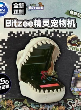 正版bitzee比斯精灵宠物机侏罗纪恐龙电子宠物游戏机养成儿童玩具