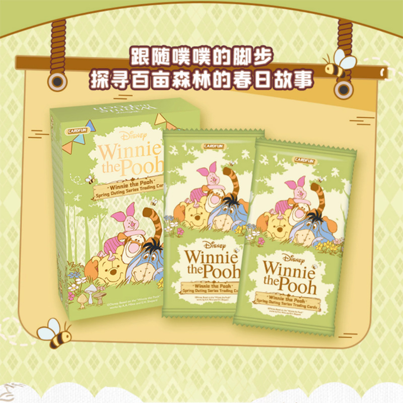 集卡社小熊维尼卡片迪士尼噗噗森林派对纪念版收藏卡牌电影动画卡