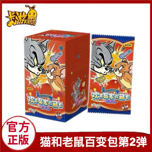 全新卡游猫和老鼠Tom and Jerry欢喜冤家收藏卡百变包第2弹汤姆猫