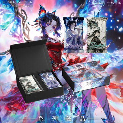 千秋画业鬼灭之刃卡片Demon Slayer时釉风华日漫国风古韵收藏卡牌