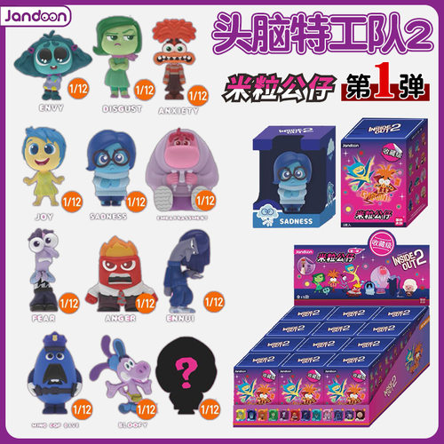 JANDOON头脑特工队2米粒公仔第1弹盲盒男女孩迷你手办摆件潮玩