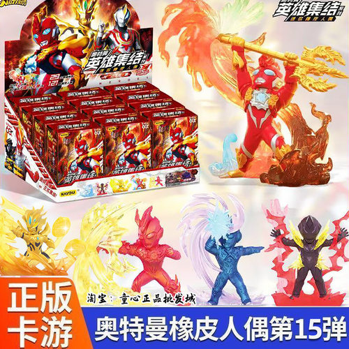 正版卡游奥特曼迷你橡皮人偶第13弹14弹特殊隐藏15盲盒特曼橡皮擦