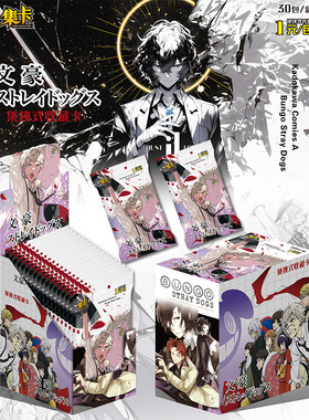 集卡文豪野犬卡片Bungo Stray Dogs集换式收藏卡牌日漫经典周边卡