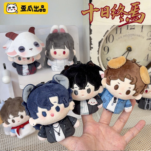 歪瓜出品十日终焉指偶毛绒挂件终止时刻系列盲盒可拆卸珠链挂饰