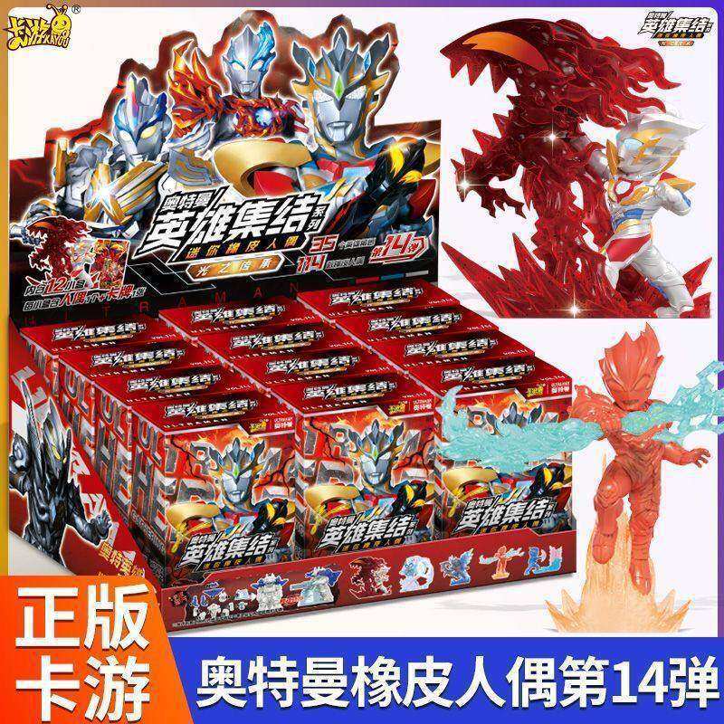 正版第14弹迷你橡皮人偶英雄集结动漫周边卡牌男孩奥特曼橡皮人偶