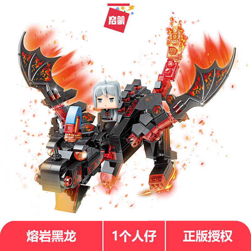 启蒙我的迷你世界积木72013熔岩黑龙星球联萌游戏公仔拼装玩具