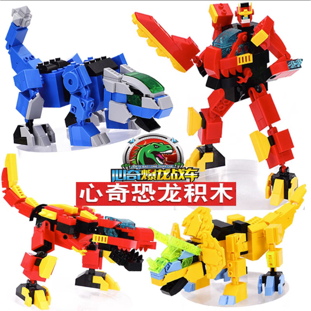 心奇暴龙战车拼搭新奇恐龙积木世界儿童霸王龙甲龙三角龙拼插玩具