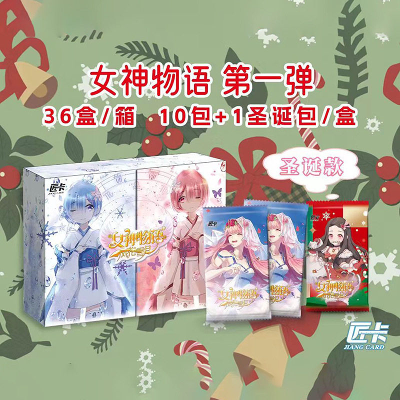 匠卡女神物语卡片风花雪月萌妹纸收藏卡牌第一弹金书藏娇卡钻石卡