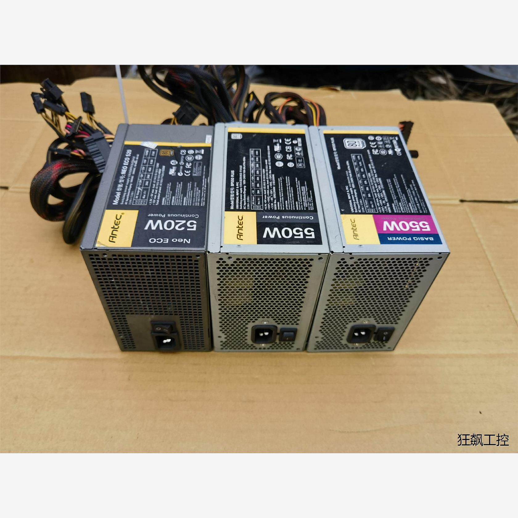安钛克550w520w半模组电源,议价商品