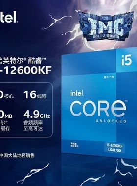 全新盒装i3-12100F 12490F i5-12400 12600KF i7-12700KF 散片