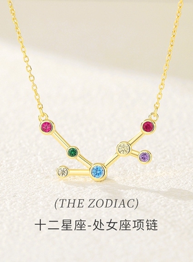 十二星座项链女s925纯银处女座锆石吊坠小众设计感轻奢锁骨链