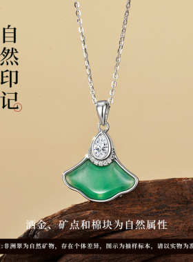 s925纯银小裙摆项链国风小众设计感冰透飘花非洲翠吊坠锁骨链