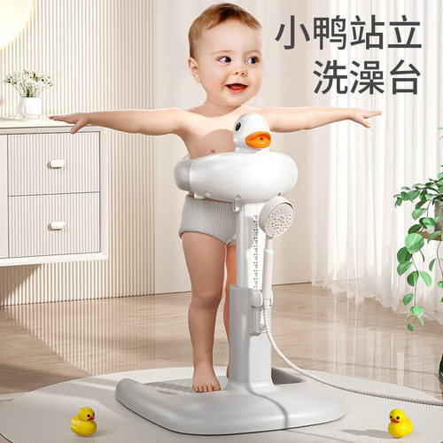 热销宝宝站立式洗澡台可调节儿童洗澡浴架家用儿童防滑架