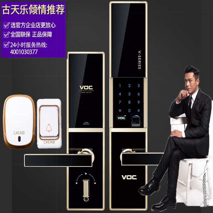 古天乐voc指纹锁智能滑盖门锁密码锁v77