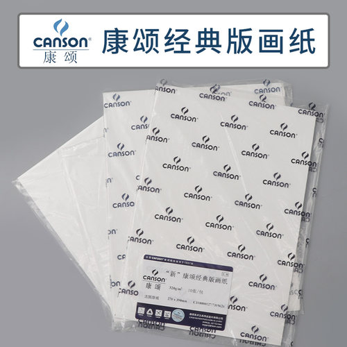 康颂版画纸拓印纸全棉丝网印刷
