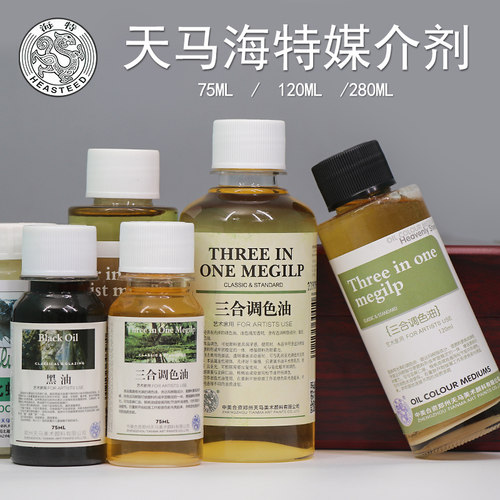 海特调色油媒介剂亚麻核桃油