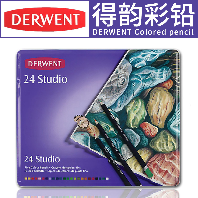 得韵彩色铅笔碳笔水溶性油性