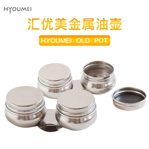 汇优美金属油壶调色器皿美术用品