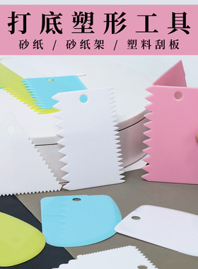 hyoumei汇优美透明哑光磨砂塑型膏底料底子胶黄色塑料刮子油画制石英沙刮板画布框打磨工具砂纸架挑刀铲刀