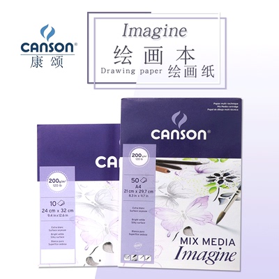 法国绘画本CANSON/康颂