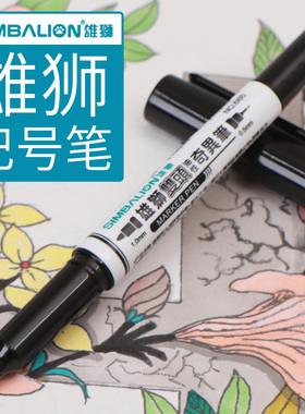 雄狮奇异笔小双头油性记号笔辉柏嘉荧光笔685儿童绘画红蓝黑色勾线笔雄师88签字签字名笔补充液小楷墨笔书法