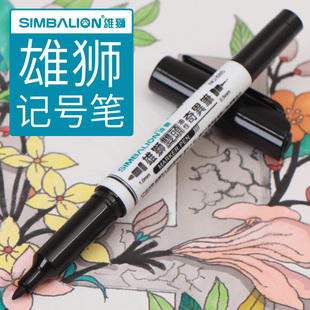 雄狮奇异笔小双头油性记号笔辉柏嘉荧光笔685儿童绘画红蓝黑色勾线笔雄师88签字签字名笔补充液小楷墨笔书法