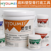 HYOUMEI汇优美油画丙烯颜料媒介剂肌理画打底白乳胶透明亮光塑型膏哑光凝胶上光剂DIY保护光油石膏粉综合材料