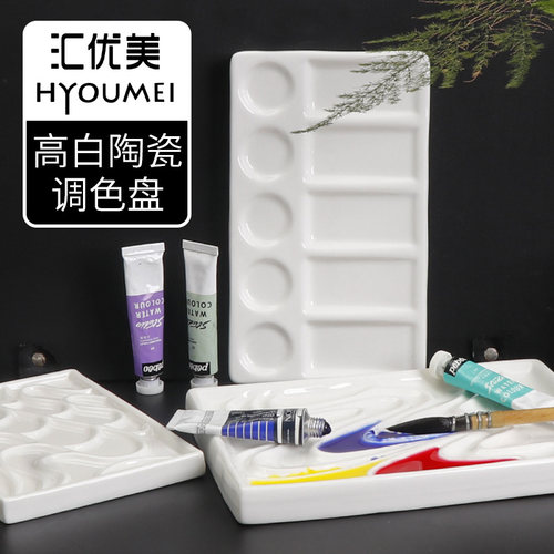 汇优美陶瓷调色盘易清洗