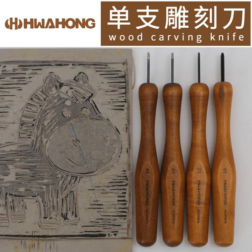 华虹雕刻刀韩国进口木刻版画工具