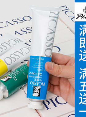 毕加索凤凰画材油画颜料Studio系列黑色钛白色50ML单支便携写生套装170ML学生初学绘画媒介艺术创作画家专用