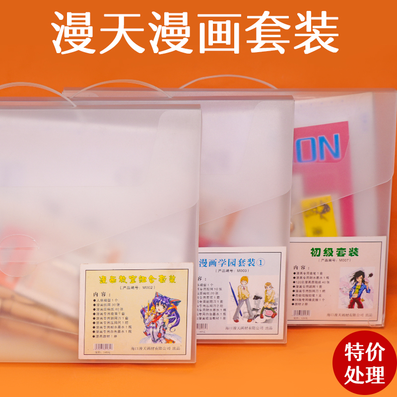 漫天漫画网点纸自带背胶漫画纸灰网渐变网服饰网气氛网多款胶网漫画