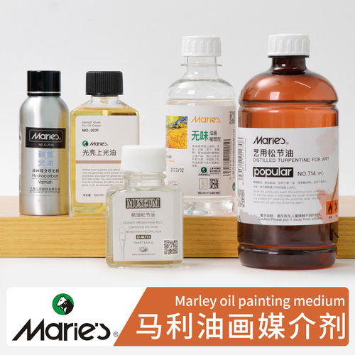 马利油画颜料媒介剂稀释上光调和