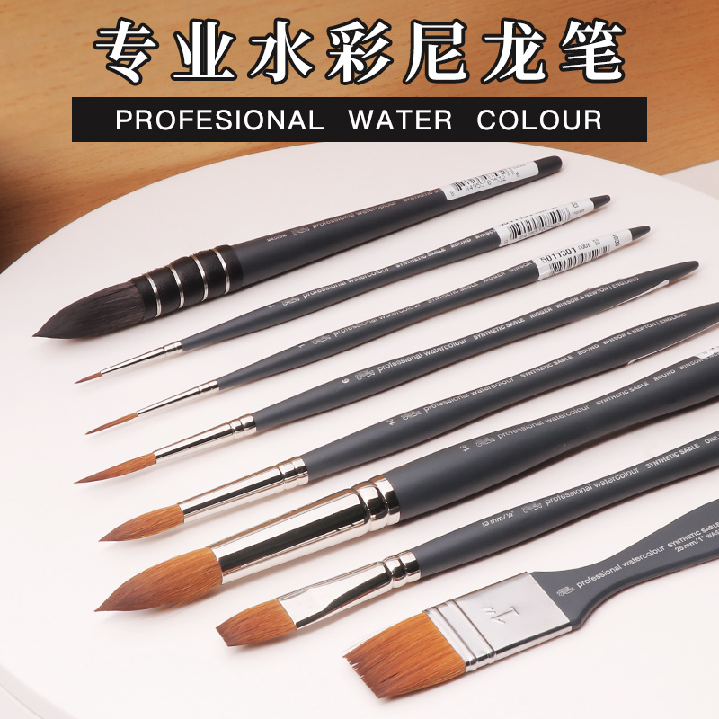 进口温莎牛顿专业水彩仿松鼠毛尼龙丙烯绘画笔水粉颜料刷短平圆尖榛形峰扁平峰套装单支勾线扇形笔单支
