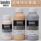 进口美国Liquitex丽唯特亚光罩光剂BJD娃娃消光胶质媒介底料助流剂塑型膏粘合剂丙烯颜料浇注流体画综合材料