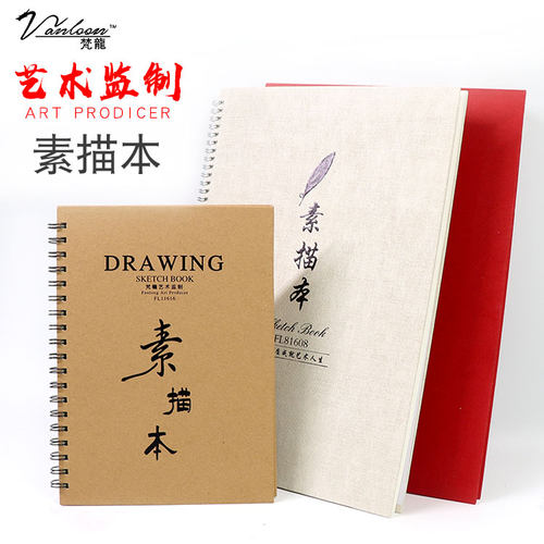 梵龙素描本速写学生练习绘画