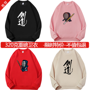 日本剑道服教练训练 圆领套头卫衣男士女成人儿童衣服服装秋冬装