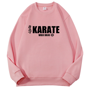 新极真会空手道卫衣定制圆领套头无帽男士女儿童衣服服装道馆道服