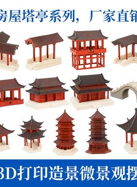 微景观装饰水陆缸摆件八角六角亭子装饰造景凉亭子创意古建筑摆件