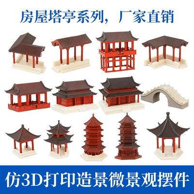 微景观吸水石水陆缸假山盆景