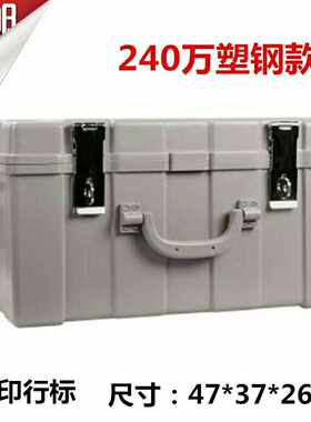 运钞箱240万装钱箱子塑料提款箱银行专用聚碳酸酯摔不烂钱箱