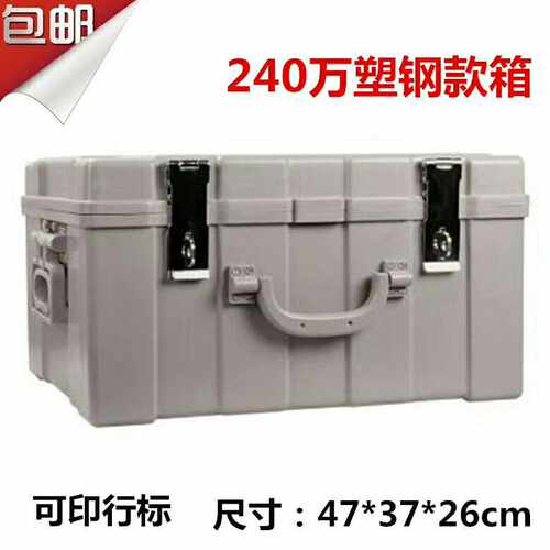 运钞箱240万装钱箱子塑料提款箱银行专用聚碳酸酯摔不烂钱箱