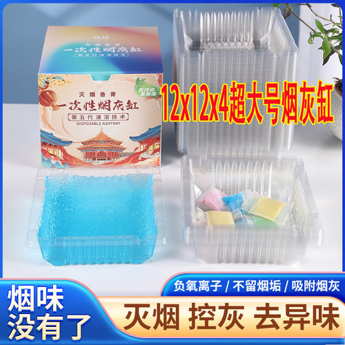 车载一次性烟灰缸灭烟沙防飞灰车载烟灰缸车内熄烟味灭烟神器