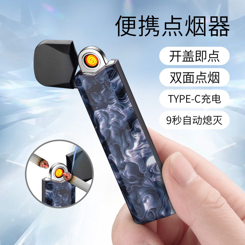 创意便携充电打火机USB防风电充电打火机