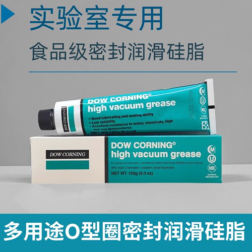 DOW美国道康宁HVG高真空润滑脂密