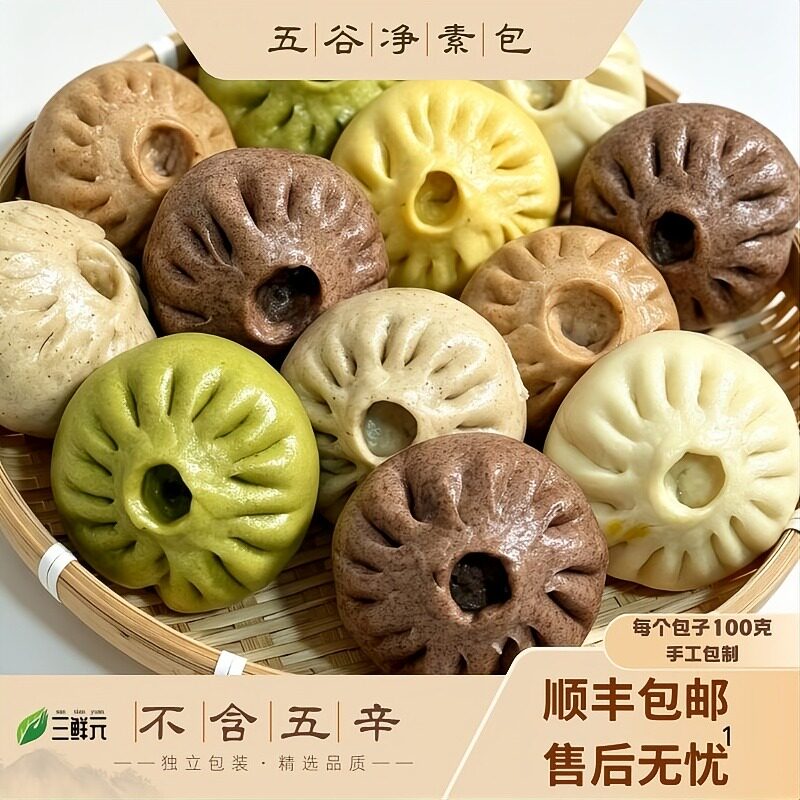 纯净素包子不含五辛的手工包子