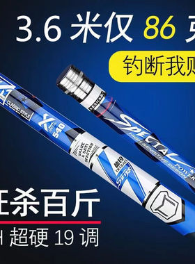 凌天创世钓鱼竿轻硬28/19调长节手杆台钓竿鲫鱼鲤鱼渔具户外套装