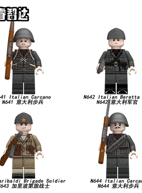 粤睿智达N641-644意大利小颗粒积木人仔四面印刷袋装