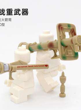 积木人仔配件铁拳60型反坦克火箭筒炮塑胶拼装德模型玩具