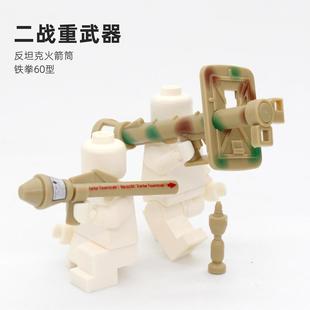 积木人仔配件铁拳60型反坦克火箭筒炮塑胶拼装德模型玩具